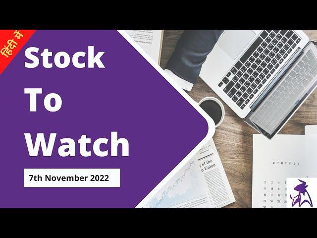Stock in focus today(Hindi Mein) - 7th November 2022