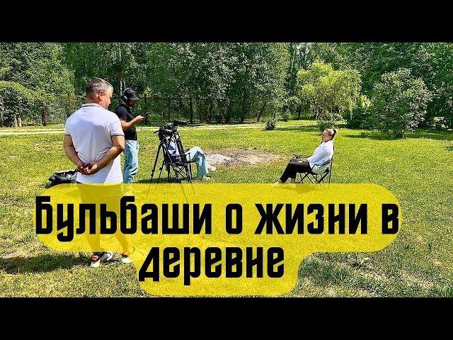 ДОМИК НА МАЙСКОЙ ДАЕТ  ИНТЕРВЬЮ ЖУРНАЛИСТОМ НА ЗАБРОШЕННОЙ БЕЛОРУССКОЙ УСАДЬБЕ НА НЕТИПИЧНОМ ХУТОРЕ.