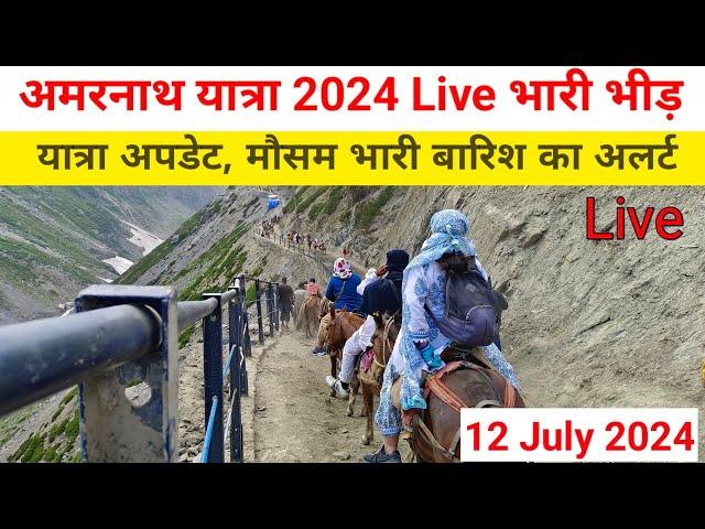 amarnath yatra update today | amarnath yatra 2024 update | amarnath yatra update | amarnath yatra