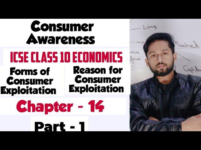 Consumer Awareness Class 10 ICSE | Forms of Consumer Exploitation |Reason for Consumer Exploitation|