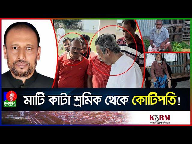 ভোট না দিলে হাত-পা কে-টে দিতেন বাদশা চেয়ারম্যান | Badsha Chairman | Bagerhat | Banglavision