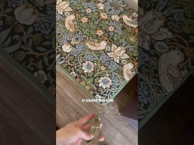 Ой, что будет #diy #переделка #своимируками #уют #винтаж #декор #дизайнинтерьера #мебель #интерьер