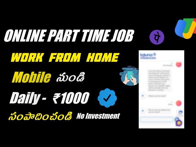 Daily ₹1000 | Earn Money Online in Telugu | Best Jobs to Work from Home and Make Passive Income!