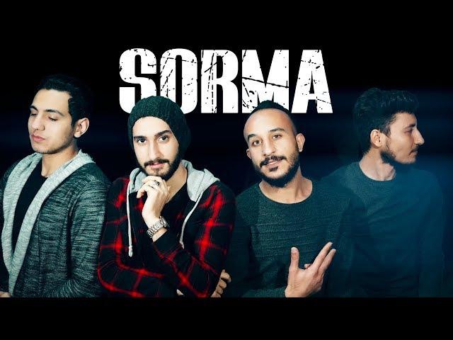 Müslüm Yıldırım & Doğukan Uçar - Sorma (feat. Hasan Çakmak & Muhittin Öztürk) Official Video