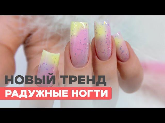 Rainbow dual form nail extensions | Quick and simple ️