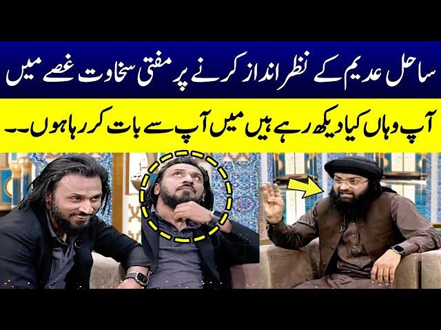 Sahil Adeem Ignored Mufti Sakhawat In Live Show | Heavy Fight | Ramzan Ka Samaa | SAMAA TV