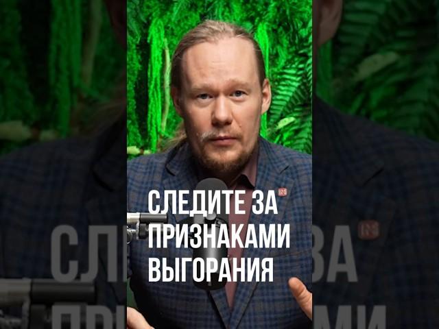 Выгорание на работе: признаки и решения
