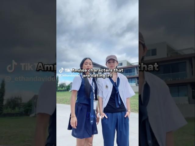 Section e characters that are dating irl! #sectione #amnse #couple #viral