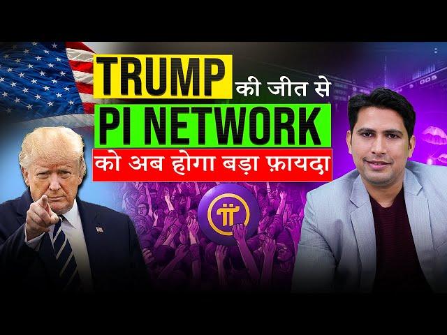 Pi Network | Pi Network New Update | Pi Network Price Prediction | Pi Network News | Pi Coin