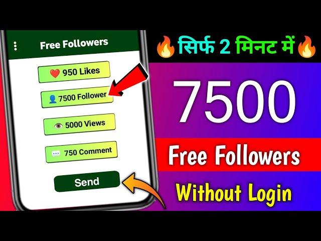 Instagram Par Follower Kaise Badhaye | how to increase followers on Instagram | Instagram Followers