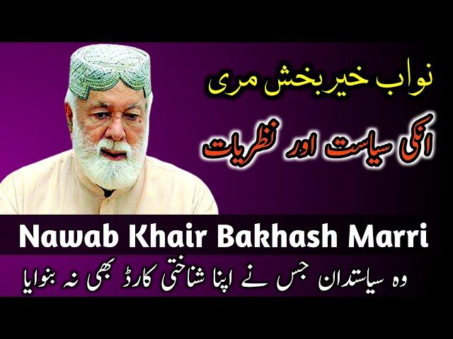 Nawab Khair Bakhsh marri || نواب خیربخش مری || Biography