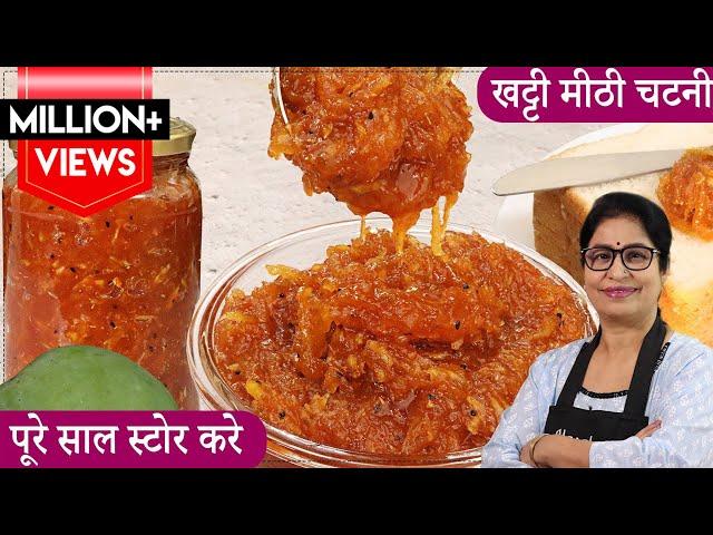 Aam Ki Chutney/Murabba | बिना प्रिज़र्वेटिव, बिना कलर के, 1 साल तक चलने वाली कच्चे आम की चटनी