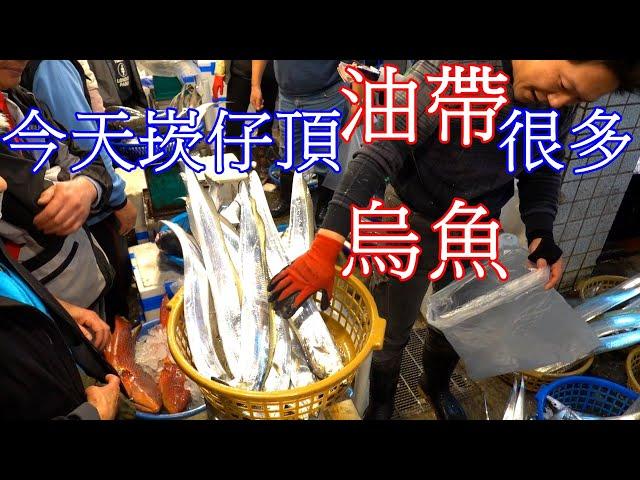 12/27 今天清晨崁仔頂 油帶 烏魚 還有活的帝王蟹 蝦蛄頭 大明蝦 龍蝦 黑毛 午仔魚