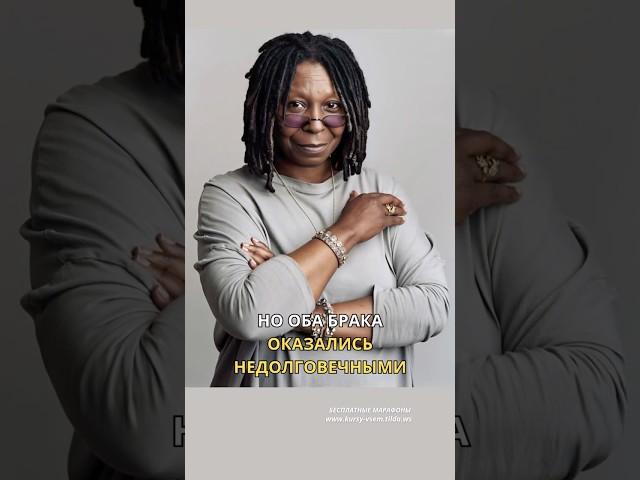 FROM POVERTY TO OSCAR: WHOOPI GOLDBERG'S INCREDIBLE PATH OF LOVE AND CREATIVITY