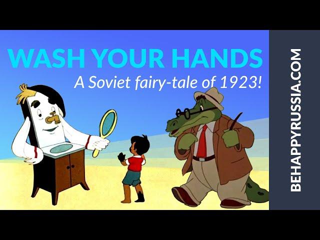 A Soviet fairy-tale of 1923!  WASH YOUR HANDS! Stay healthy!