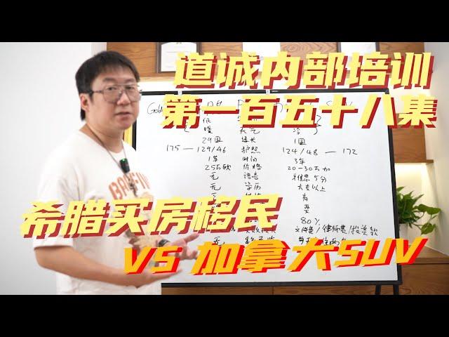 希腊买房移民比加拿大SUV更值得做？希腊买房移民赢在哪里？