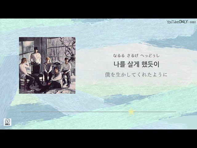 日本語字幕【 Over The Moon 】 TOMORROW X TOGETHER