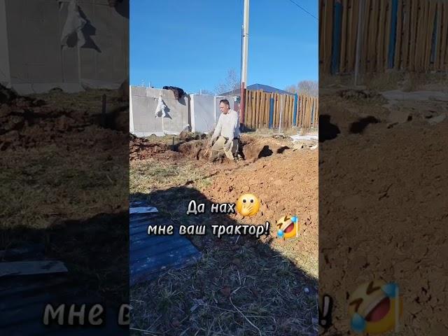 Выкорчевывание пня в ручную. #корчевание #стройка #весна