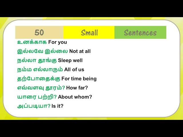 50 Easy Small Sentences in Tamil and English - Daily Conversation - Spoken English through Tamil