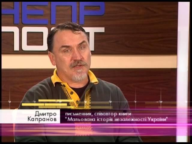 Братья Капрановы назвали Табачника сукой