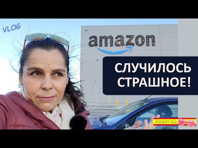 ВЛОГ: НЕОЖИДАННО СЛУЧИЛОСЬ СТРАШНОЕ! | КАК Я СПРАВЛЯЮСЬ С НОВОЙ ПРОБЛЕМОЙ