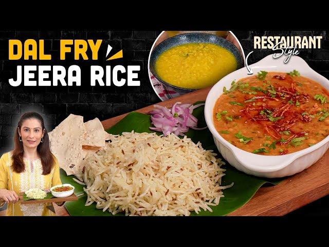 ढाबे जैसी दाल फ्राई और जीरा राइस ऐसा स्वाद आएगा-पेट भरेगा मन नहीं | Dal Fry Jeera Rice | Dal Tadka