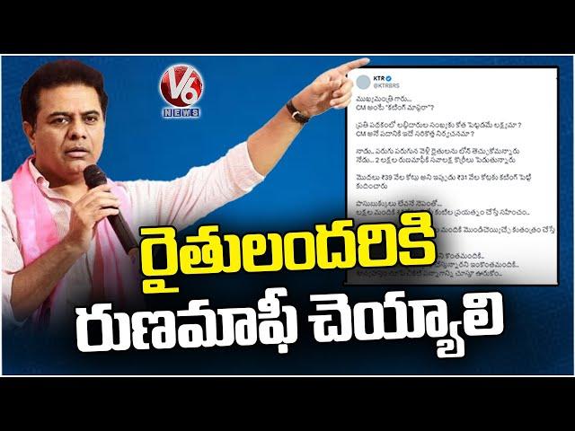 BRS Working President KTR Tweet On Law And order In Telangana | V6 News