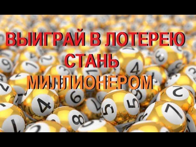 528 Гц - ВЫИГРАТЬ В ЛОТЕРЕЮ - СТАТЬ МИЛЛИОНЕРОМ - Музыка для медитации