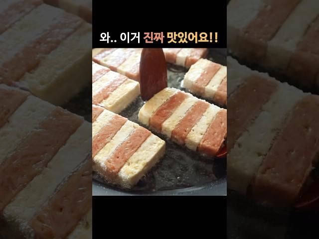 두부와 스팸은 무조건 이렇게 드세요️#간단요리