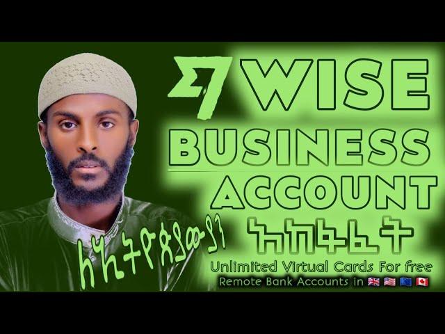 Wise BUSINESS || How to create working Wise account in Ethiopia 2024 || የ Wise account አከፋፈት 2016