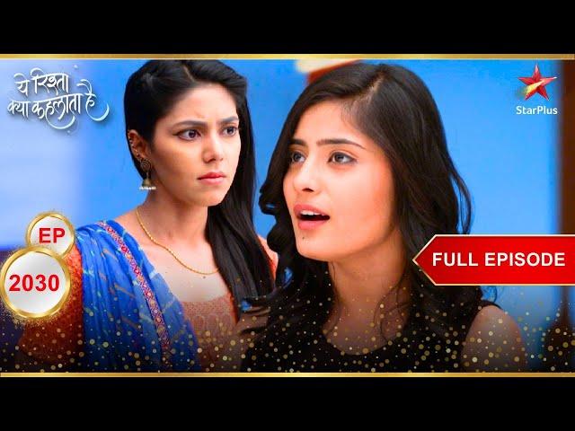 Sanju ने उड़ाया मज़ाक! | Full Episode:2030 | Yeh Rishta Kya Kehlata Hai