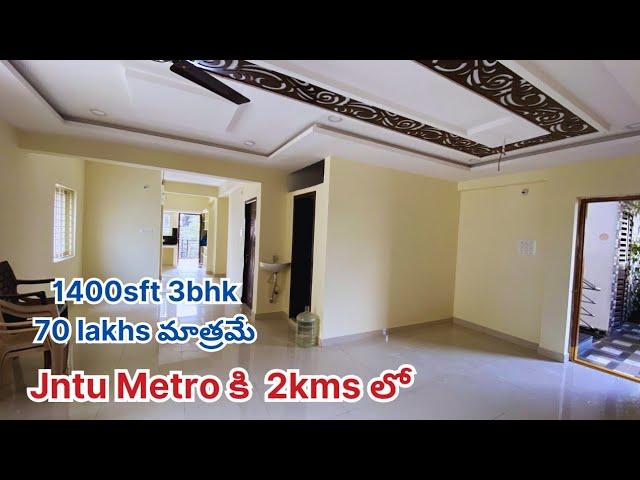 3bhk flat for sale nearby Jntu metro Hyderabad | Direct owner 70 lakhs only