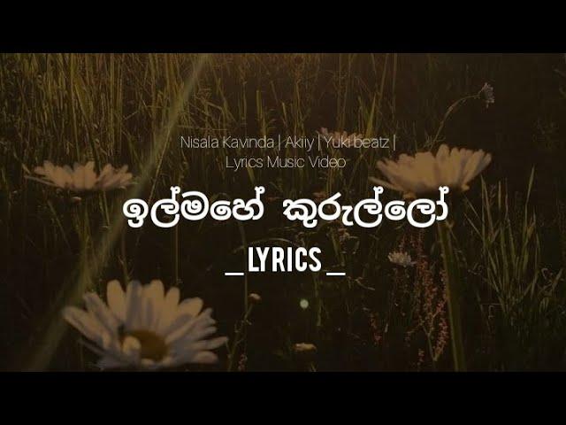 Ill Mahe Kurullo (ඉල්මහේ කුරුල්ලෝ)  Nisala Kavinda | Akiiy | Yuki beatz | Lyrics Music Video