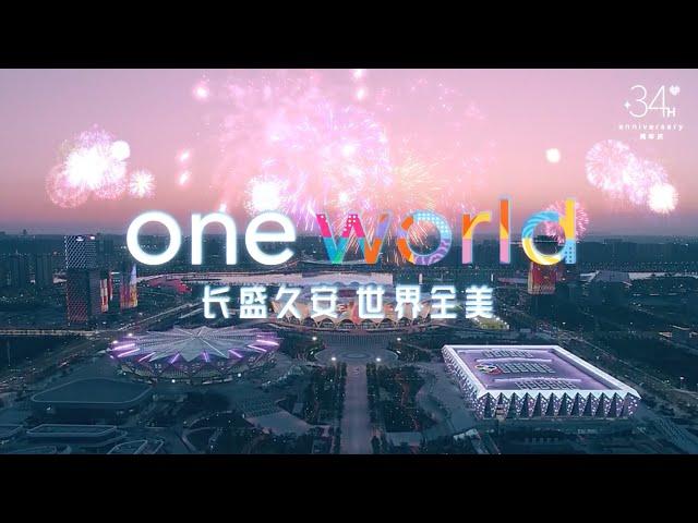 2024 BWL 全美世界 Xi'an Anniversary Celebration Trailer