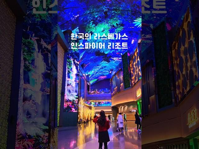 인천 영종도 호텔 인스파이어 리조트 호텔 객실 조식 뷔페 아레나 오로라 로툰다 워터파크 수영장 스플래시베이 쉐프스키친 카지노