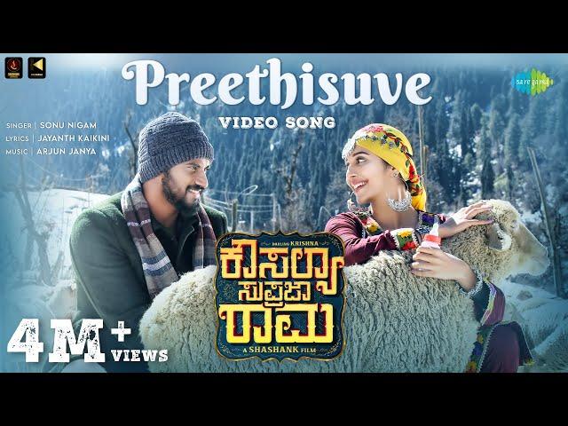 Preethisuve - Video Song | Kousalya Supraja Rama | Darling Krishna | Shashank | Arjun Janya