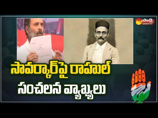 Rahul Gandhi Sensational Comments on Veer Savarkar | Uddhav Thackeray | Sakshi TV