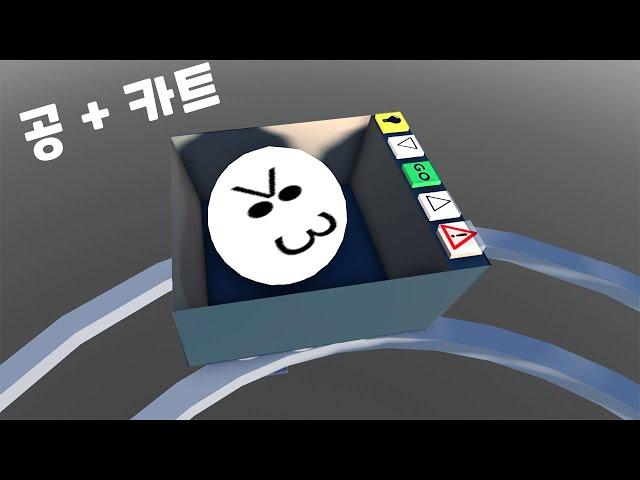 [로블록스] 카트를 타요! 근데 아바타가 공이에요! Cart ride but you're a ball