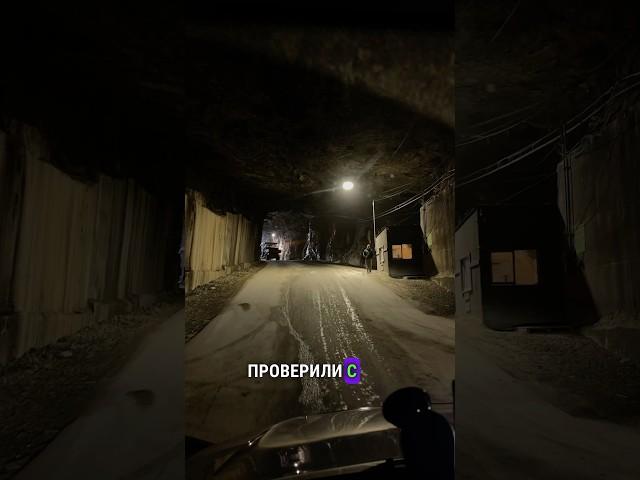 Город внутри горы. Америка что-то затевает 