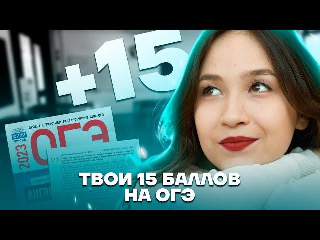 Вся грамматика для раздела «Грамматика и лексика» | Английский язык ОГЭ 2023 | Умскул