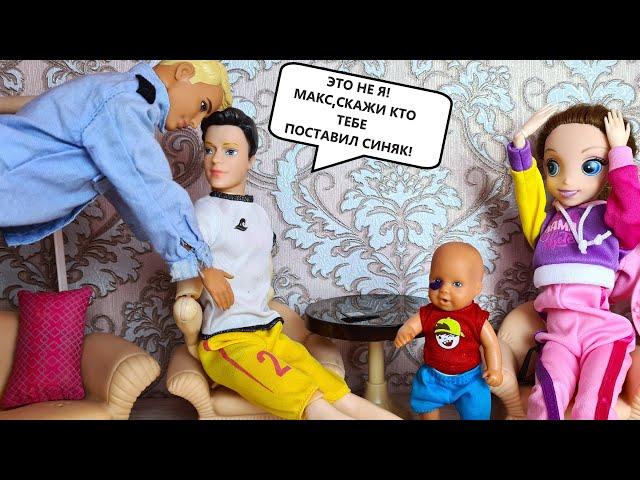 DAD WAS ARRESTED FOR PLAYING SCHOOLBOY Katya and Max are a funny family! Barbie Dolls DARINELKA