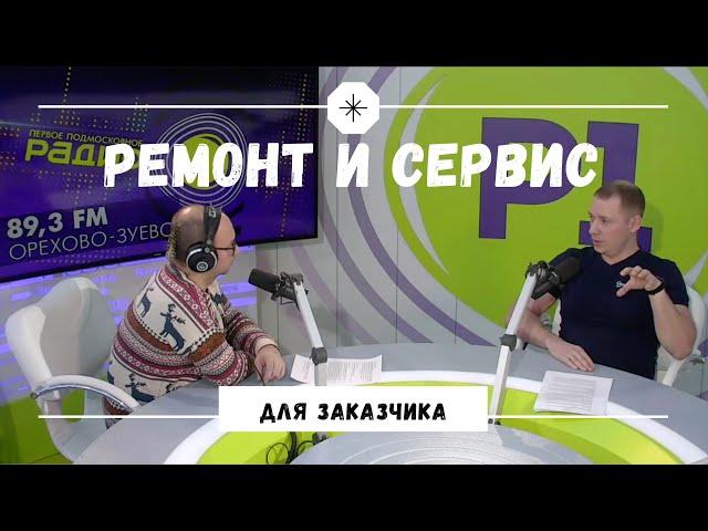 Ремонт квартир с сервисом для Заказчика, с чего все начиналось у нас