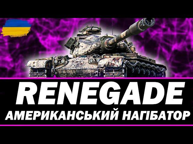 ● M54 RENEGADE + T-832 - ЛЕГКИЙ ФАРМ НА КРУТИХ ТАНКАХ + ПРОХОДИМО БП ●   #ukraine #bizzord