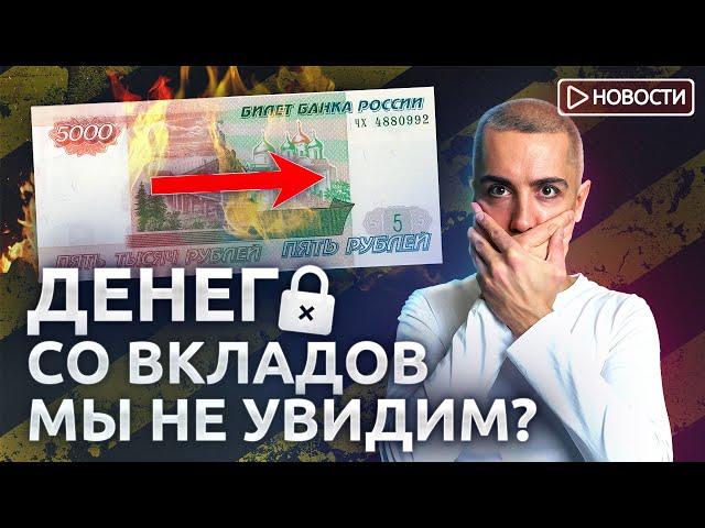 Депозиты вернут квартирами? Биткоин достигнет $700 000? Экономические новости с Николаем Мрочковским