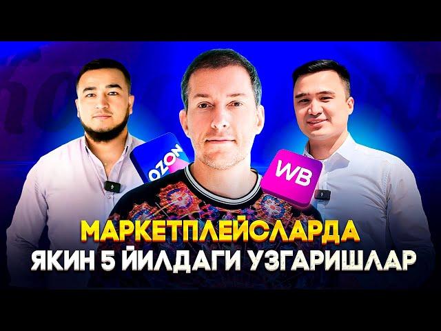 Озон ва WBдаги катта узгаришлар! Якин 5 йилдаги сирлар. Лео Шевченко конференциясидан оргинал лавха