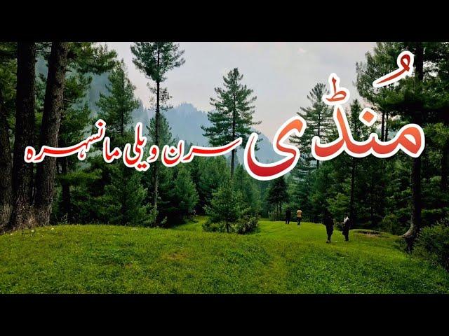 Mundi|| Perfect Family Spot || Siran Valley Mansehra || Hazara KPK || Tour Sure