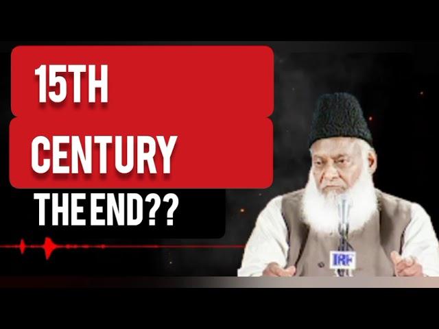 15th century the last century on this world by dr.israr ahmed