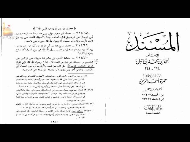 Quran and Sunnah or Ahlul Bayt ? | Part One | Bayt Naqawi