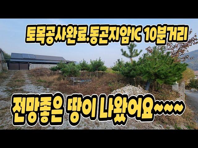 양자산자락 전망좋은 여주토지매매,여주산북면 시세대비 저렴한 전원주택지 급매,여주 전원주택단지내 저렴한 계획관리지역토지 매매, 양평전원주택,양평부동산급매물 전문[전원닷컴 33497]