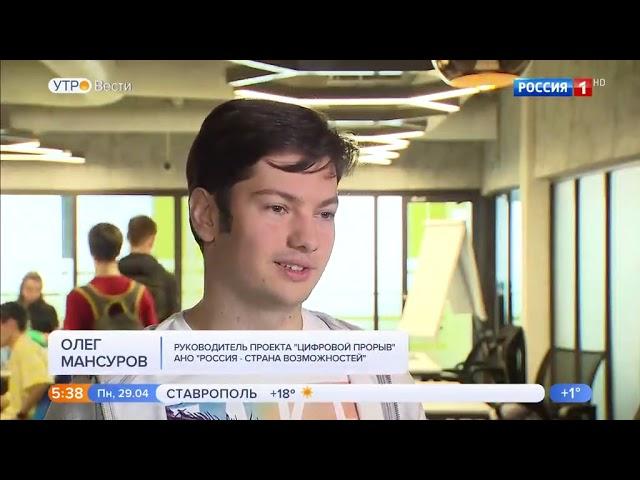 Всероссийский конкурс "Цифровой прорыв"